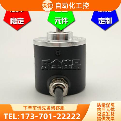 HS06S38G-5005BH-N2增量式光电编码器ROTARY ENCODER【议价】
