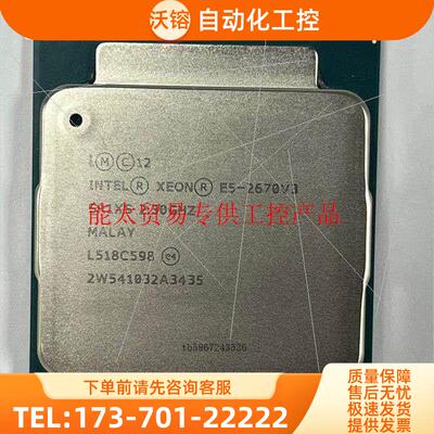 Intel 志强 2670v3 正式版 主频2.3G 12【议价】