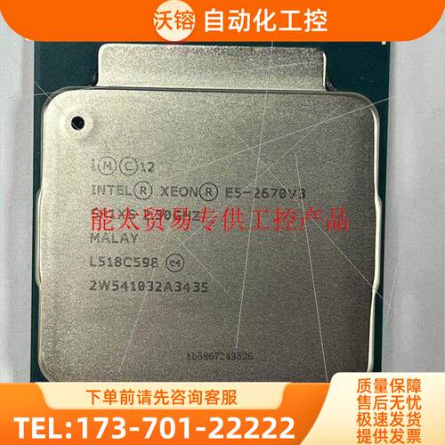 Intel 志强 2670v3 正式版 主频2.3G 12【议价】