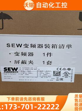 MC07B0005-5A3-4-00 全新SEW变频器，标价【议价】