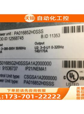 伟肯VACON变频器NXS01685G2H0SSSA1A2000000 详询18934301551【议