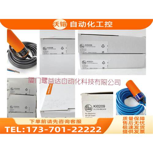 ！易福门传感器 IFM IS5008 IV5060 KB0025 KD5022【议价】