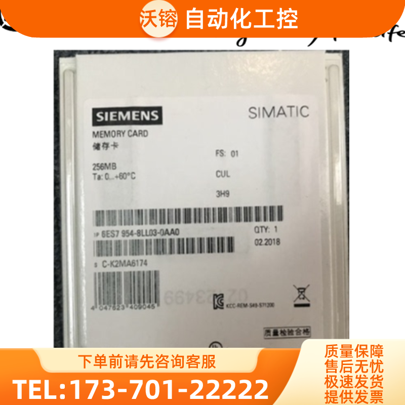原装6ES7954-8LL03-0AA0西门子256MB内存卡6ES79548LL【议价】
