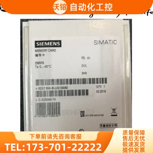 原装6ES7954-8LL03-0AA0西门子256MB内存卡6ES79548LL【议价】