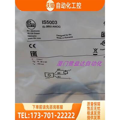 「」IFM IS5003 IS5004 IS5031 IS5051 易福门 【议价】