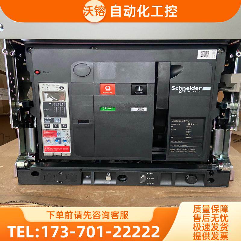 工程剩余4台全新原包装施耐德MTU25H断路器、3P、250【议