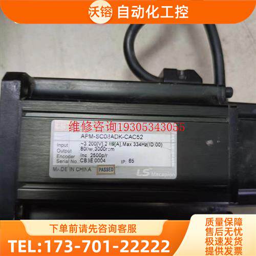 APM-SC08ADK-CAC52 ,LS伺服电机 伺服【议价】