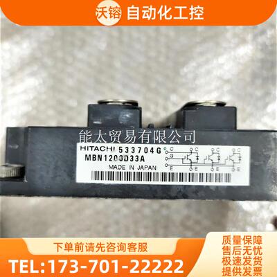 机HITACHI日立MBN1200D33A【议价】