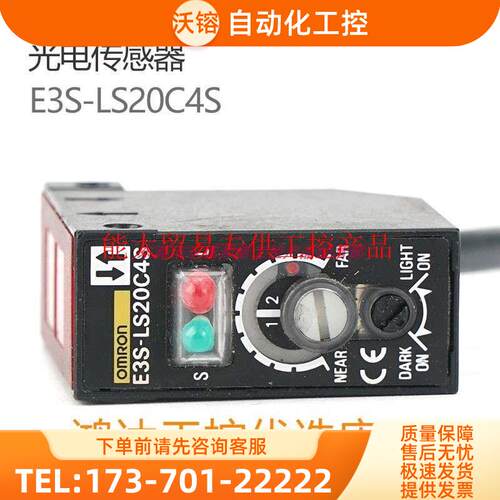 E3S-LS20C4S电子件E3S-LS5C4S 光电感测器漫反射开【议价】