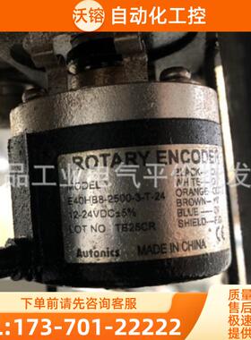 正品 E40HB8-2500-3-T-24 奥托尼克斯中空轴嵌入型编【议价】