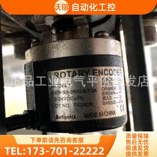 正品 E40HB8-2500-3-T-24 奥托尼克斯中空轴嵌入型编【议价】