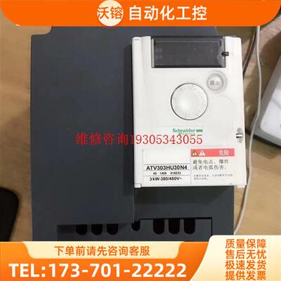 ATV303HU30N4 变频器 3.3KW【议价】