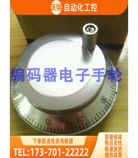 HEDSS电子手轮LGF-001-100手脉LGF-003-100【议价】