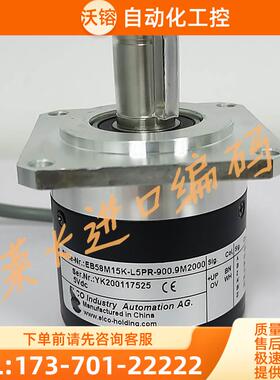 EB58M15K-L5PR-900.9M2000光电编码器9M7000【议价】