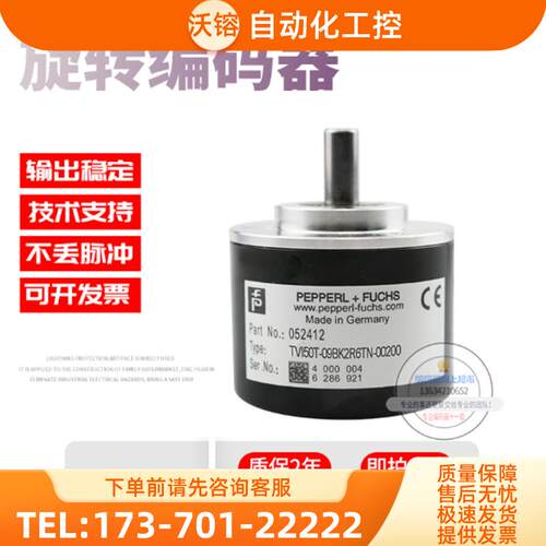 TVI50T-09BK2R6TN-00200倍加福外径50mm200线全新P+F旋【议价】