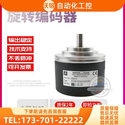RVI78N-10CKAA31N-01200倍加福外径78mm1200线技术旋转编码器【议