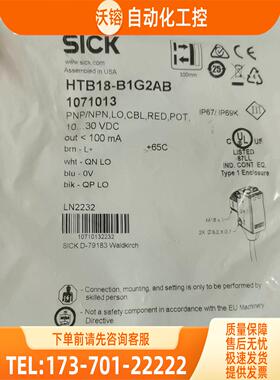 西克光电传感器HTB18-B1G2AB【议价】