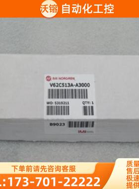 *现货销售*全新诺冠NORGREN电磁阀 V62C513A-A3000 现【议价】