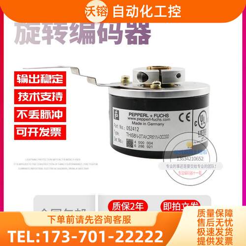 THI58N-0TAK2R61N-00200倍加福外径58mm200线技术旋转编码器【议