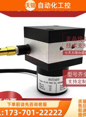 VL10-06G-5L-3600BM增量式光电旋转编码器带拉线盒【议价】