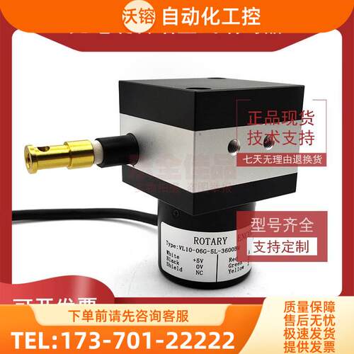 VL10-06G-5L-3600BM增量式光电旋转编码器带拉线盒【议价】