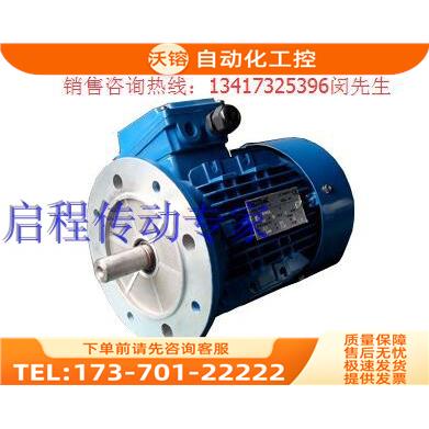 台湾REXMAC电机RA132S4B3/B5/B14/5.5KW三相异步马达【议价】