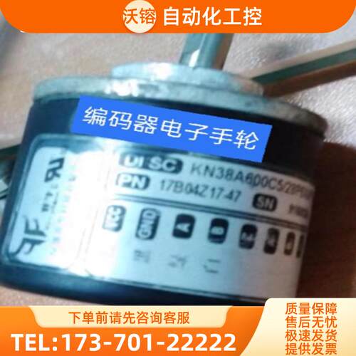现货全新KN38A600C5/28P6X6PR2编码器100-360-500-6【议价】
