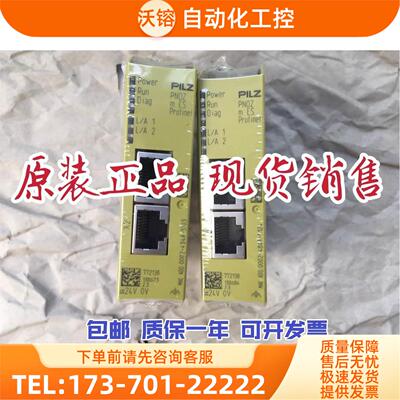 皮尔兹安全继电器 PNOZ m ES profinet 772138 EtherCat 772136询