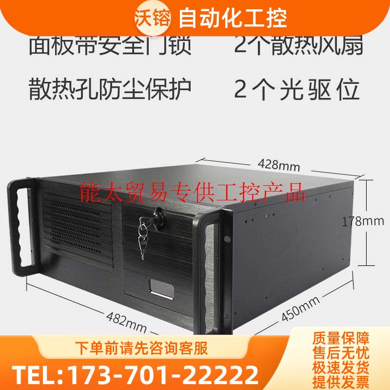 4U工控机箱铝面板机架式ATX大板电源套餐卧式工业主机电脑服【议