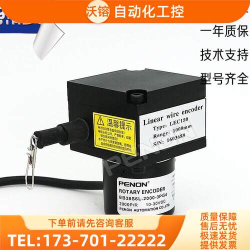 EB38S6L-2000-3PG4编码器LEC150拉线盒电压10-30VD不丢脉冲增量式