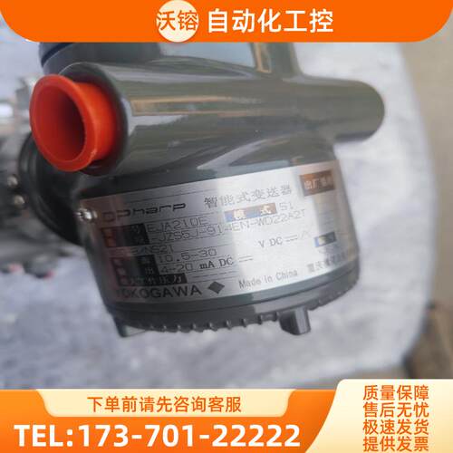 横河EJA210E-JZS5J-914EN变送器【议价】