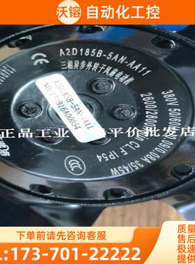 正品现货 A2D185B-7AN-AAJY超同步主轴电机风扇A2D185【议价】