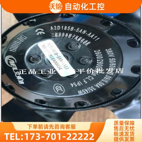 正品现货 A2D185B-7AN-AAJY超同步主轴电机风扇A2D185【议价】