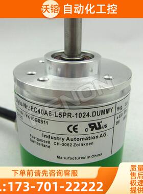 EC40A6-L5PR-1024.DUMMY编码器500-600-2048-360-【议价】