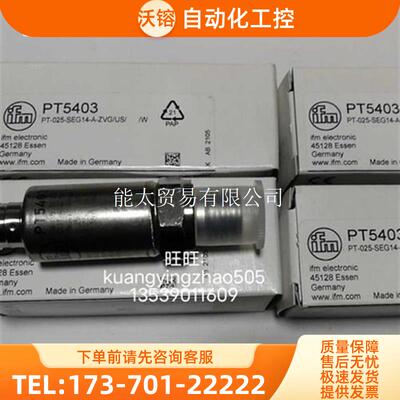 PT5403PT5400PT5404PT3550ifm压力传感器正【议价】