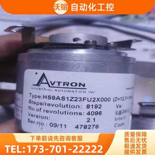 AVTRON埃福创 美国编码器 HS9As1z23FU2X0【议价】