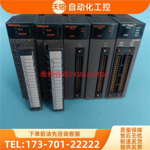 Q系列模块 QD77MS4 Q68DAVN QD75P2【议价】