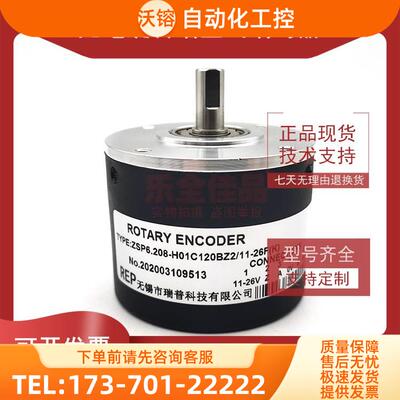 ZSP6.208-H01C120BZ2/11-26FK光电编码器切纸机编码器120线【议价