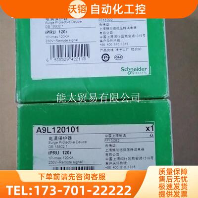 电涌保护器A9L120101upRU120R【议价】