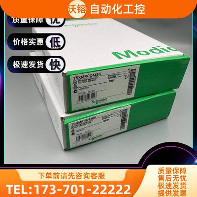 TSXMRPC448K AP448K + DATA RAM 96..448 kB，352..0 kB【议价】