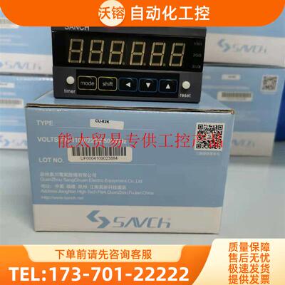 SANCH三碁计数器码表CA-62K CU-62K CU-63K RLU-40 PL-D2M PL【议