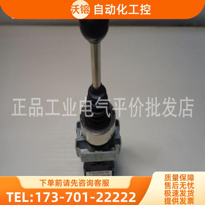 正品现货XD2PA24CR  施耐德手柄开关 摇杆开关【议价】