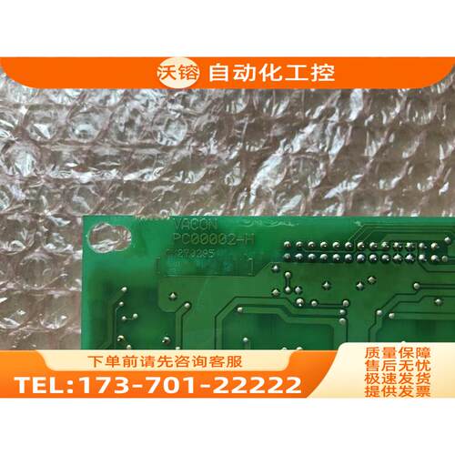 伟肯变频器CXS系列板PC00002H 02X 【议价】
