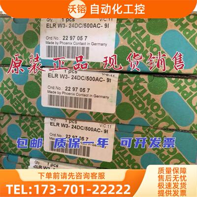 继电器 ELR W3-24DC/500AC-9I 2297057为准【议价】