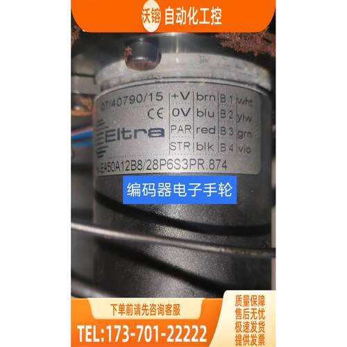 EA50A12B8/28P6S3PR.874刀架编码器Eltra刀塔通用【议价】
