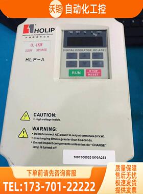 HLPA01D543C 海利普 HLPA00D423C 变频器 出【议价】