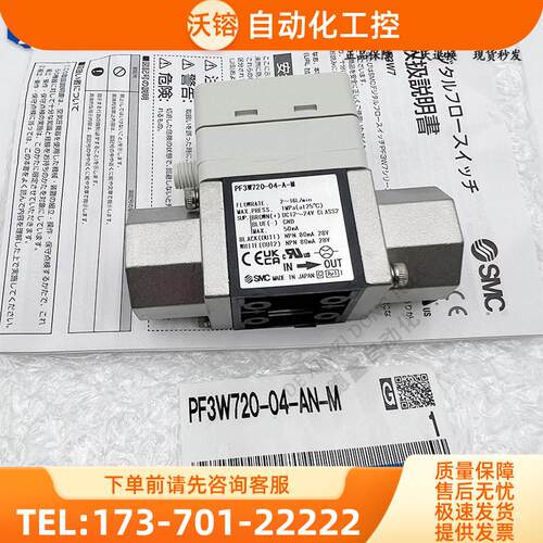 SMC气体流量计PF3W720-F04-BT-M PF3W720-03-C-M PF3W720-04-CT-M