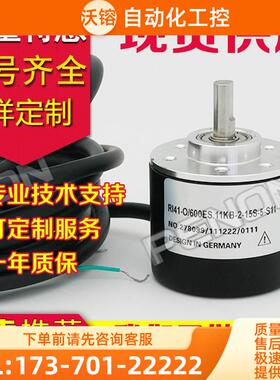 RI41-O/600ES.11KB-2-15S-5-S11编码器1024-500-100-360-1000【议