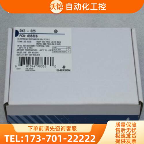 *现货销售*全新爱默生EMERSON电子膨胀阀DX3-025 现货【议价】