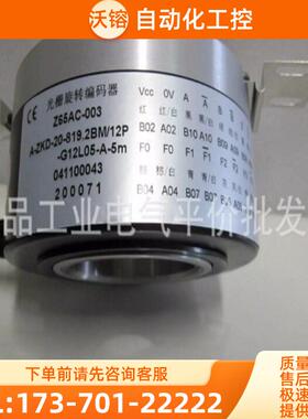 正品 现货 Z65AC-003 ZKD-20-819.2BM/12P-G12L05【议价】